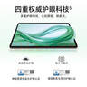 榮耀平板X9 【國家補(bǔ)貼15%平板】11英寸平板電腦 高刷護(hù)眼全面屏 超長待機(jī) 全金屬一體機(jī)身 8GB+128GB 星空灰 曬單實(shí)拍圖