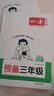 一本小學英語預備三年級 2026版小學生課本基礎(chǔ)知識預習規(guī)劃暑假銜接作業(yè)必備單詞語法閱讀理解專項訓練 曬單實拍圖