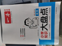 一本大盤點(diǎn) 小學(xué)語文數(shù)學(xué)英語基礎(chǔ)知識大盤點(diǎn) 小學(xué)知識大全四五六年級考試總復(fù)習(xí)人教版全國通用小升初課本知識積累手冊 數(shù)學(xué)知識大盤點(diǎn) 小學(xué)通用 曬單實(shí)拍圖
