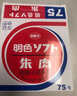 利百代 速干印臺(tái) 快干明色朱肉印泥紅色紗布80MM   MS-75 曬單實(shí)拍圖