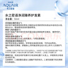 水之密語(yǔ)（AQUAIR）凈潤(rùn)臻養(yǎng)控油旅行套裝(洗發(fā)水+護(hù)發(fā)素+沐浴露)50ml*3 曬單實(shí)拍圖