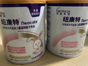 紐康特特殊醫(yī)學(xué)用途嬰兒氨基酸配方食品 400g*2罐 曬單實(shí)拍圖