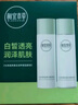 相宜本草水乳護(hù)膚品套裝補(bǔ)水美白潤養(yǎng) 生日禮物化妝品男女適用 水乳禮盒 曬單實(shí)拍圖