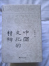 許倬云作品（套裝共3冊(cè)）：萬古江河+中國文化的精神+歷史大脈絡(luò)    許倬云中國三部曲    理想國，北京貝貝特 曬單實(shí)拍圖