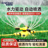柯瑞柯林（CreClean）旋轉(zhuǎn)澆水器360度園林草坪噴灌菜園澆花澆水神器4分套裝(無(wú)水管) 曬單實(shí)拍圖