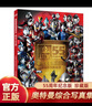 奧特曼系列視覺志 55周年紀(jì)念版 卡通動(dòng)漫書 奧特曼書籍大全角色綜合型 兒童經(jīng)典故事繪本 3-6歲圖書漫畫書 五十五周年寫真集 假面騎士視覺志:50周年紀(jì)念版 38位角色寫真集省錢卡 曬單實(shí)拍圖