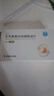 [幫卡欣]艾司奧美拉唑鎂腸溶片 20mg*28片 1盒裝 曬單實拍圖