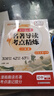【榮恒】2025版初中名著導(dǎo)讀考點(diǎn)精煉一本通七八九年級(jí)通用版閱讀中外名著導(dǎo)讀同步解讀中考點(diǎn)精練閱讀必讀名著14部百科常識(shí)小四門開(kāi)學(xué)裝備重點(diǎn)書(shū) 初中生必背名著導(dǎo)讀考點(diǎn)精煉（初中通用） 曬單實(shí)拍圖