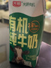 光明 有機(jī)純牛奶200mL*20盒量販裝 3.6有機(jī)乳蛋白 曬單實(shí)拍圖