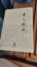 名家精譯古文觀止  (精) 曬單實(shí)拍圖