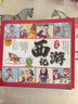 四大名著連環(huán)畫(huà)小學(xué)生注音版全套4冊(cè)正版圖書(shū) 有聲伴讀送人物關(guān)系圖拼音讀物 小學(xué)生一二年級(jí)課外閱讀必讀書(shū)籍課外書(shū)中國(guó)童話(huà)神話(huà)故事書(shū) 漫畫(huà)西游記兒童繪本三國(guó)演義小人書(shū)水滸傳紅樓夢(mèng)古典名著幼兒園繪本童書(shū)原著 曬單實(shí)拍圖