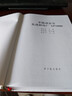 非能動(dòng)安全先進(jìn)核電廠(chǎng)AP1000【正版書(shū)】 曬單實(shí)拍圖