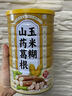 蘑茗心動山藥葛根玉米羹早餐玉米糊粉可搭糖尿病人專用食品主食老人營養(yǎng)品 3罐+杯子（進店顧客90%的選擇） 曬單實拍圖