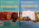 勢不可擋的人類精裝全套2冊 我們?nèi)绾握瓶厥澜绮还绞侨绾萎a(chǎn)生的尤瓦爾赫拉利兒童版講給孩子的人類簡史作者 青少年版歷史知識科普百科時間簡史進(jìn)化論演初中小學(xué)生三四五六七八年級課外閱讀書籍 【全2冊】勢不可 曬單實(shí)拍圖