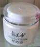 鮮奶面霜110g補水保濕+鮮奶乳液108g補水身體乳七夕禮物 曬單實拍圖
