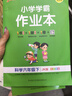 25春 小學(xué)學(xué)霸作業(yè)本 科學(xué) 六年級 下冊 教科版 pass綠卡圖書(shū) 同步訓練 練習題附試卷 同步教材 曬單實(shí)拍圖