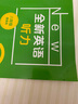 全新英語聽力·八年級（提高版） 曬單實拍圖