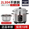 半球半球電飯鍋家用多功能  304不銹鋼無涂層內(nèi)膽可蒸煮 2-6升l1-8人用單人小型宿舍用 一鍵老式電飯煲 304不銹鋼內(nèi)膽+普通不銹鋼籠 2L 1-2人 曬單實(shí)拍圖
