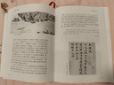 樊登推薦 古文觀止 插圖珍藏本 圖文并茂，知性與覺性并重，近600幅插圖及數(shù)十幀彩圖，高檔紙張印刷封面漂亮極了 曬單實拍圖