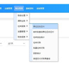 網(wǎng)上管家婆管家婆正版軟件D9進(jìn)銷存管理軟件財(cái)務(wù)云會計(jì)管理系統(tǒng)出入庫倉庫打印銷售 試用版 曬單實(shí)拍圖