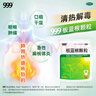 999三九感冒靈顆粒10g*9袋感冒藥解熱鎮(zhèn)痛用于感冒引起的頭痛發(fā)熱鼻塞流涕咽痛,緩解感冒癥狀 曬單實拍圖