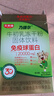 天美健免疫球蛋白乃捷爾牛初乳凍干粉 10袋/盒*4 曬單實(shí)拍圖
