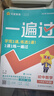 【2026學(xué)年】2026春季新版一遍過(guò)七八九年級下冊上冊數學(xué)物理英語(yǔ) 初中一遍過(guò)初一二三上下冊教材同步練習題練習冊 天星教育 八年級下冊【數學(xué)】北師版 (26春新版) 曬單實(shí)拍圖