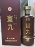 寰九真釀【限時9折】茅臺鎮(zhèn)53度優(yōu)級醬香白酒純糧酒坤沙禮盒裝送禮 53%vol 500mL 1瓶 單瓶裝 曬單實拍圖