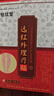信玹堂【升級款】信玹堂靜脈曲張專用遠紅外理療貼 3盒【超值裝】 曬單實拍圖