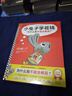 小兔子學(xué)花錢系列（完整版·全4冊(cè)）：3~7歲首套財(cái)商啟蒙，學(xué)花錢、學(xué)賺錢、學(xué)存錢、學(xué)捐錢！暑假閱讀暑假課外書課外暑假自主閱讀暑期假期讀物 童書暑假作業(yè) 一升二暑假銜接 小升初暑假銜接 曬單實(shí)拍圖