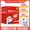 艾麥思 初中數學(xué)應用題 初中數學(xué)應用題解題方法與技巧專(zhuān)項訓練專(zhuān)題講解中考數學(xué)重難點(diǎn)講解必刷題 視頻講解 全國通用 曬單實(shí)拍圖