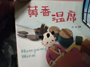 【發(fā)聲書】睡前故事書會(huì)說話的雙語早教有聲寶寶點(diǎn)讀認(rèn)知發(fā)聲書手指點(diǎn)讀書學(xué)說話發(fā)聲書 【發(fā)聲書】掃碼有聲睡前故事書1本 曬單實(shí)拍圖