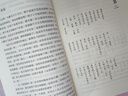 南懷瑾(新版)：莊子諵譁 曬單實(shí)拍圖