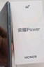 榮耀 Power【國家補(bǔ)貼15%】8000mAh青海湖電池 新品 5G手機(jī) 榮耀 幻夜黑 8GB+256GB 官方標(biāo)配【國家補(bǔ)貼15%】 曬單實(shí)拍圖