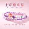 Tsful紫水晶手鏈女士招財(cái)手串黃水晶串珠手繩閨蜜生日禮物女精致高級(jí)感 【上岸紫水晶】手串 曬單實(shí)拍圖