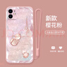 永時(shí) 適用蘋(píng)果11pro手機殼iphone11好運葫蘆新款網(wǎng)紅女閨蜜個(gè)性創(chuàng  )意網(wǎng)紅軟殼硅膠清新高級全包防摔套 少女粉-波浪邊葫蘆粉+手繩 蘋(píng)果11 曬單實(shí)拍圖