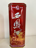 西鳳酒鐵盒系列  45度/52度 鳳香型白酒  宴飲禮贈(zèng)皆宜 45度 500mL 2瓶 【鐵盒45度+52度】 曬單實(shí)拍圖