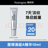 露得清三抗超A醇精華30ml*2抗皺修復(fù)賦活提亮520禮物-效期至26年3月 曬單實(shí)拍圖