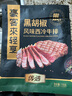 豪客來 整切西冷牛排套餐（750g/5片含醬包）餐廳經(jīng)典風(fēng)味牛肉生鮮燒烤 曬單實(shí)拍圖
