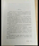 與斯賓諾莎同行：斯賓諾莎主義學(xué)說(shuō)及其歷史研究 曬單實(shí)拍圖