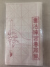 御龍湖米字格宣紙半生半熟書(shū)法專(zhuān)用紙毛筆書(shū)法初學(xué)者毛筆字練字用紙練習紙毛邊紙帶格子不洇墨作品級書(shū)法宣紙 【半生熟】白宣紙米格9cm*28格*50張 曬單實(shí)拍圖