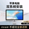 M4蘋(píng)果電腦安裝windows雙系統MacBook虛擬機win10筆記本重裝macos 蘋(píng)果雙系統裝win10/11/7 曬單實(shí)拍圖