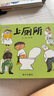 【信誼】上廁所（3-8歲）生活微百科 趣味科學(xué)童書(shū)繪本 曬單實(shí)拍圖