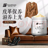 SnowDream日本皮革護理膏 真皮沙發(fā)護理劑保養油皮衣皮包皮具座椅上光護理 曬單實(shí)拍圖
