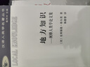 歷史理論與史學(xué)理論（精裝本） 曬單實(shí)拍圖