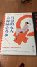 女人要懂交際心理學智慧的女人全2冊女性社交能力提升讀本懂得如何運用心理策略懂心理善表達勵志心理學書 曬單實拍圖