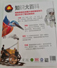 DK恐龍知識大百科(中國環(huán)境標志產品綠色印刷) 曬單實拍圖