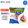 大莊園新西蘭原切羊蝎子6斤 帶肉羊脖骨羊脊火鍋食材羊肉 源頭直發(fā)包郵 曬單實拍圖
