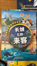 沉浸式推理解謎游戲書(shū)（全六冊）252個(gè)有趣謎題多維度益智燒腦全面鍛煉思考力 記憶力 觀(guān)察力 專(zhuān)注力 推理與計算能力 謎題包括英語(yǔ)、生物、歷史、地理、數學(xué)、美術(shù) 7-12歲小學(xué)生課外書(shū)籍 曬單實(shí)拍圖