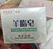 紅衛(wèi)羊脂皂羊胎素洗臉洗澡二合一香皂控油潔面皂滋潤細(xì)膩抖音同款 曬單實(shí)拍圖